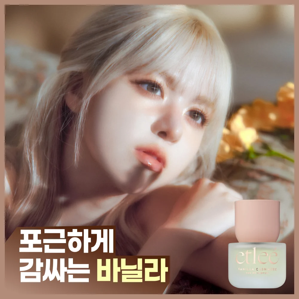 Atelier Eau de 香水 香草喀什米爾 30ml