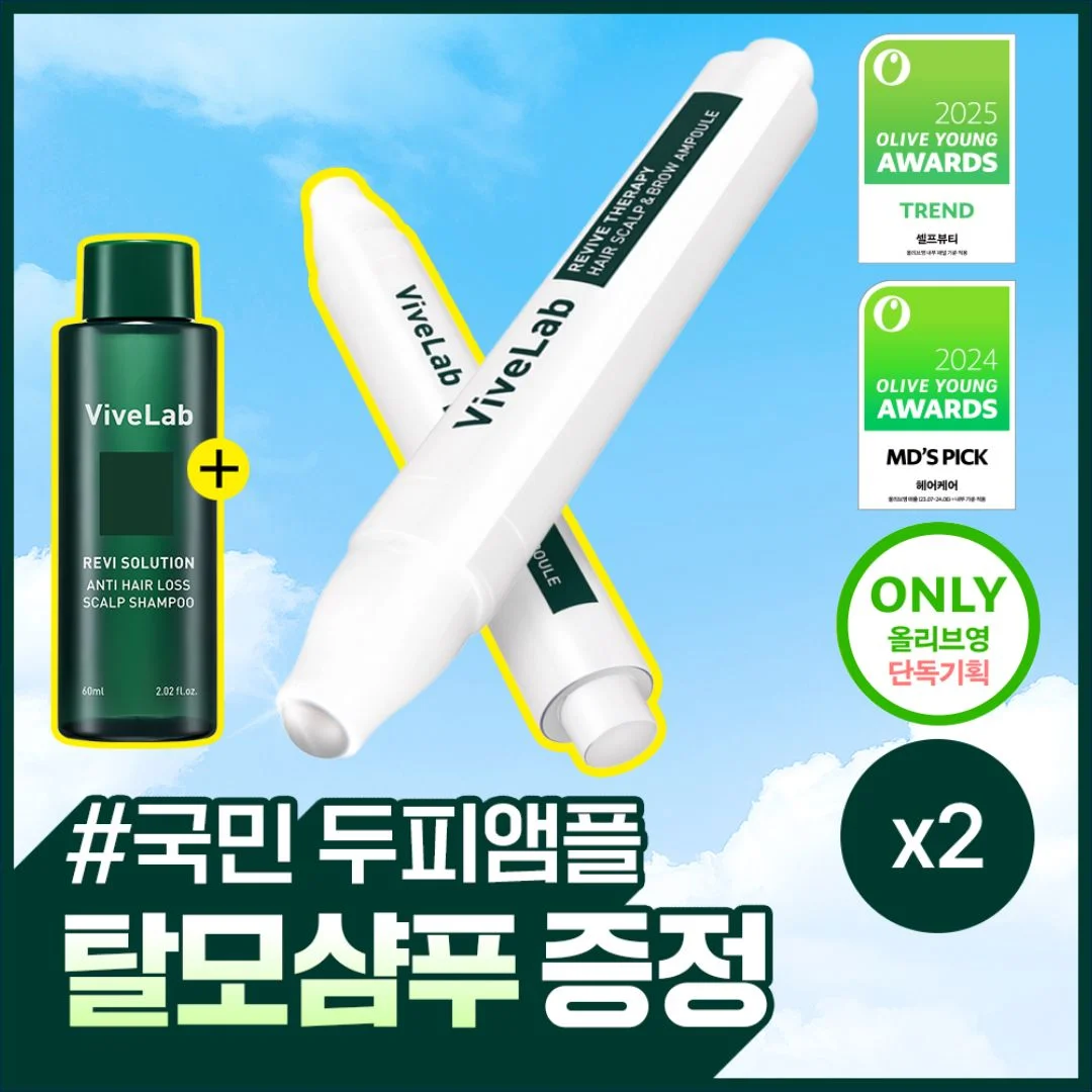 Viblab Revive 護理 護髮 頭皮 & 眉 安瓶 雙件裝/單品