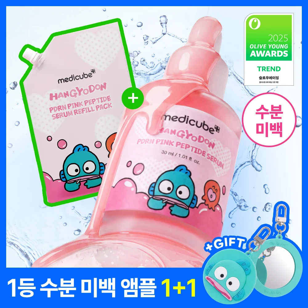 medicube PDRN 粉色 胜肽 安瓶 30ml 補充裝(+補充裝50ml+鏡子鎖匙扣)