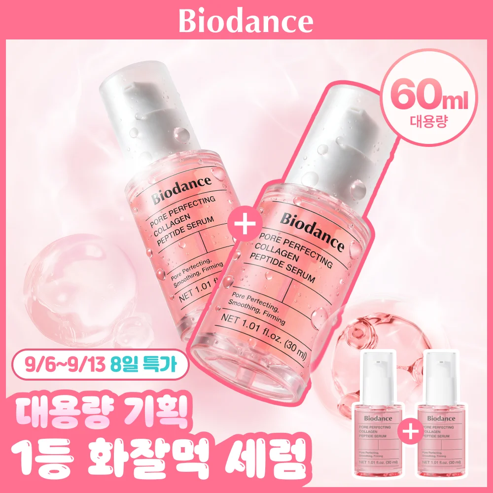 BIODANCE 毛孔 Perfecting 膠原蛋白 胜肽 精華 30ml 雙 套裝