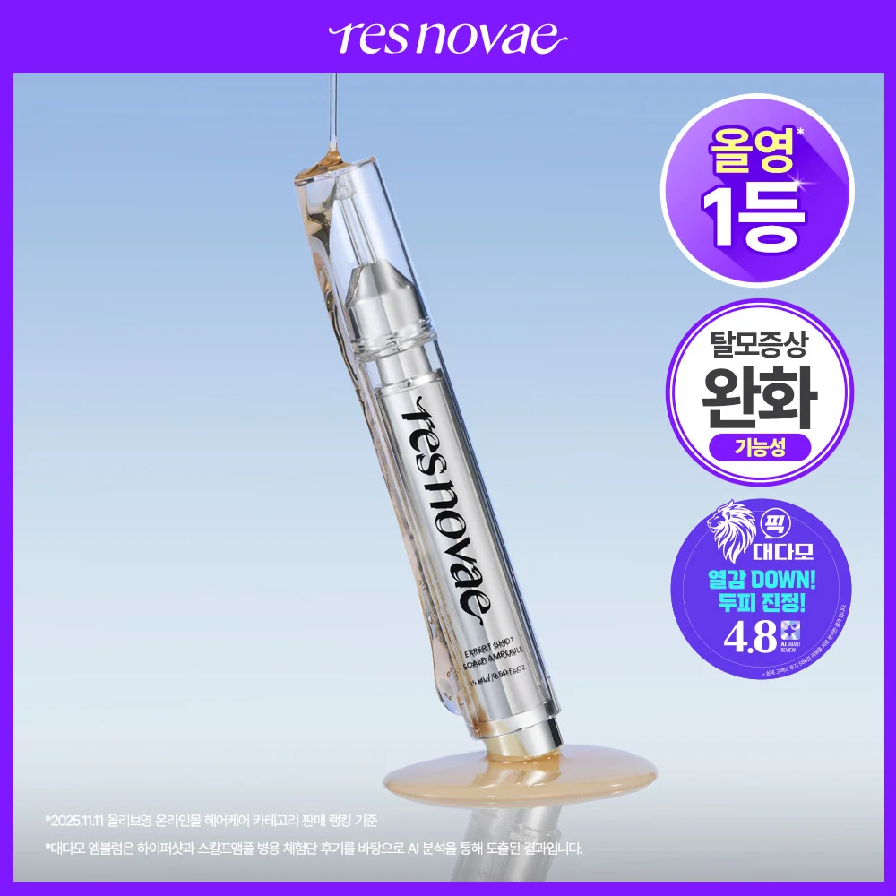 Les Novae Expert Shot 頭皮 安瓶 15ml