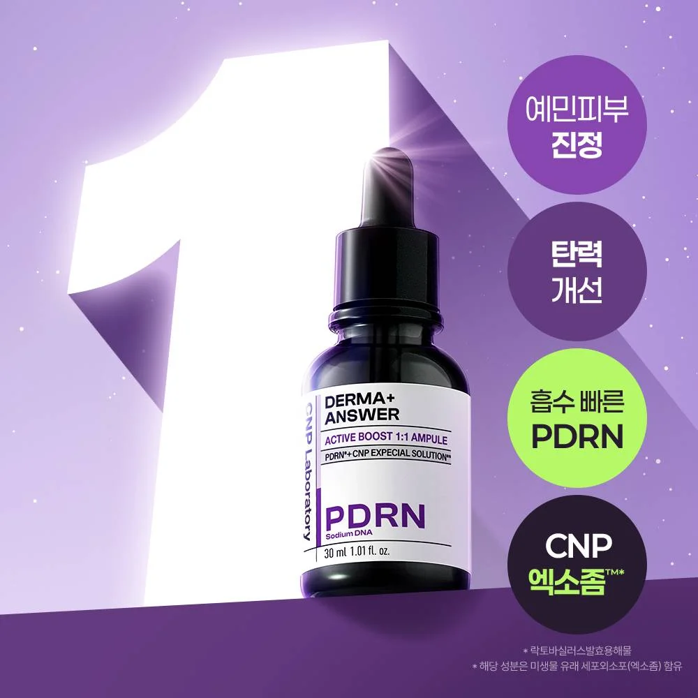 CNP Derma Answer 活力 Boost PDRN安瓶 30ml 套裝 (+15ml )