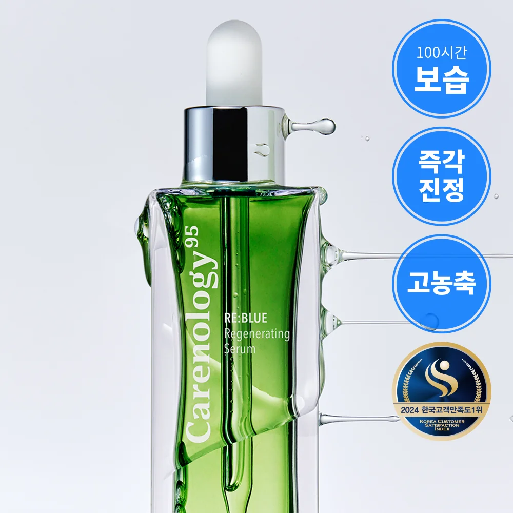Careology Re:Blue 修復再生 精華 50ml