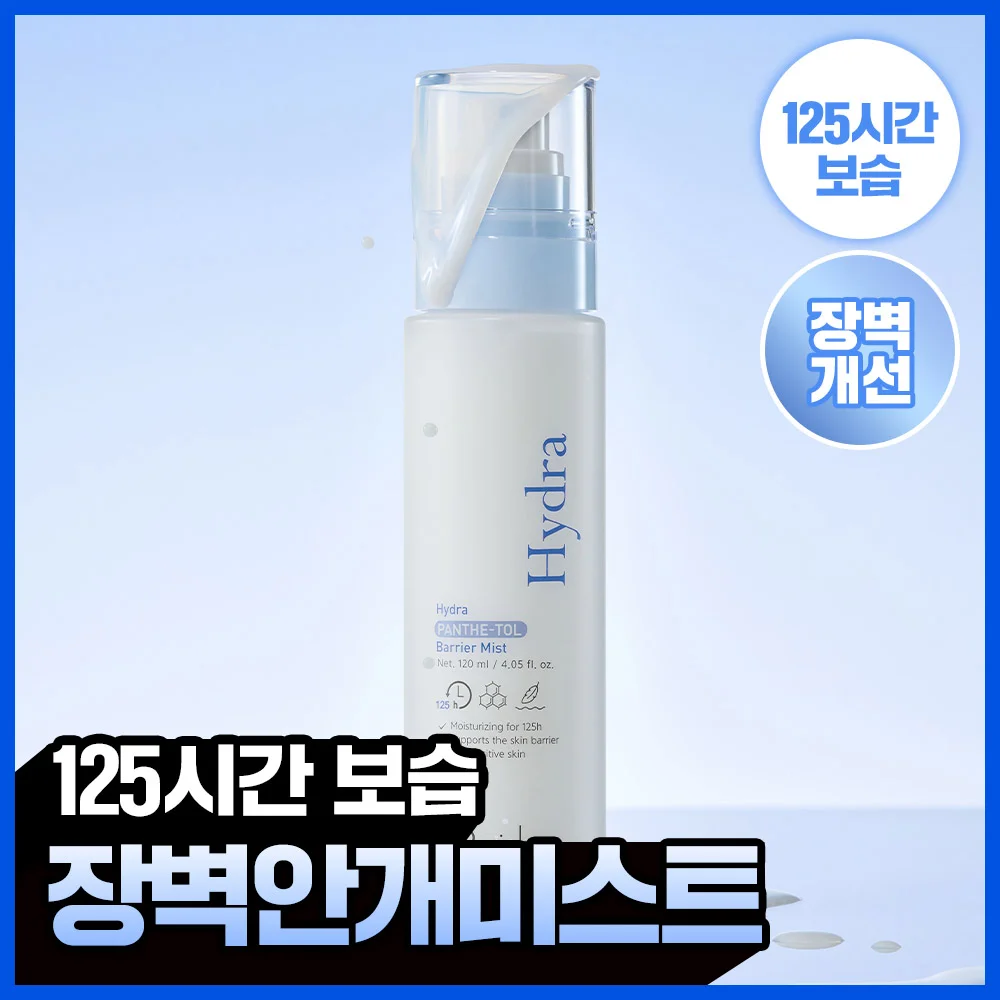 Nine Wishes 保濕 Panthenol 屏障 噴霧 120ml