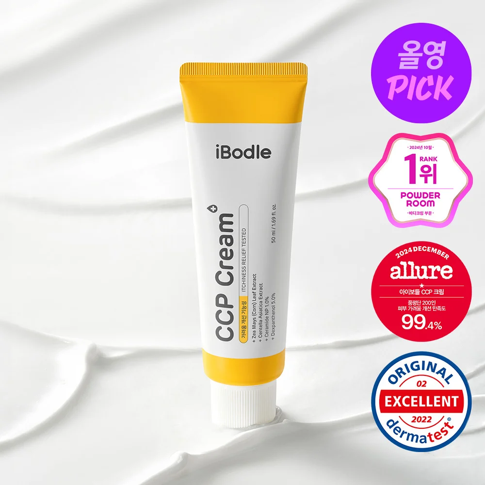 iBodle CCP 奶油色