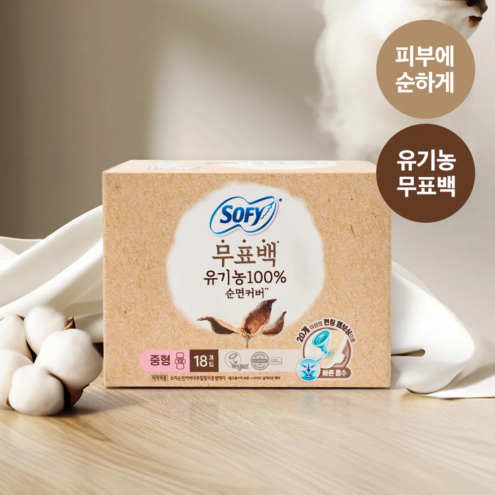Sofy 有機 無漂白 衛生巾 3款 擇 1(中號 18P / 大號 16P / 超長 10P)