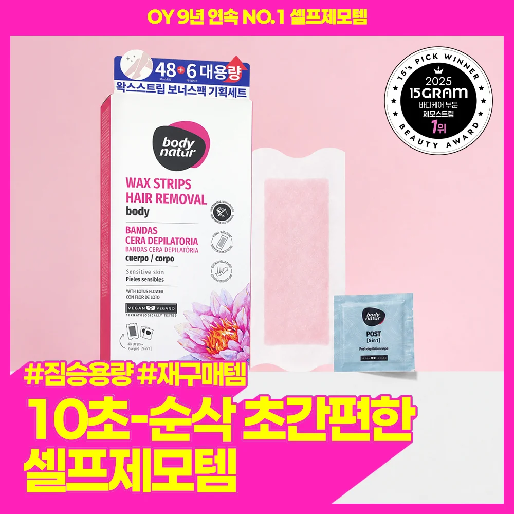 Body Natur 脫毛蠟紙 48張 身體 蓮花 加量裝