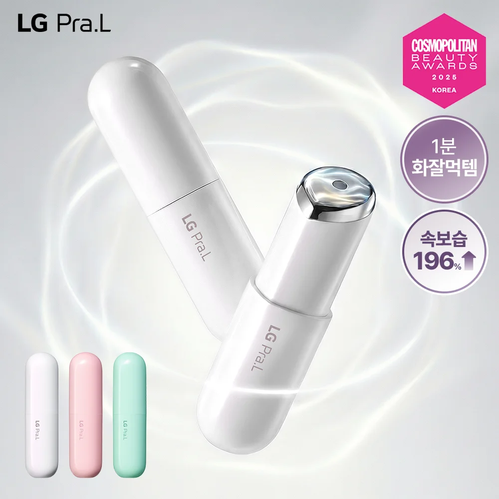 LG Pra.L Galvanic 精華助推 套裝/單品