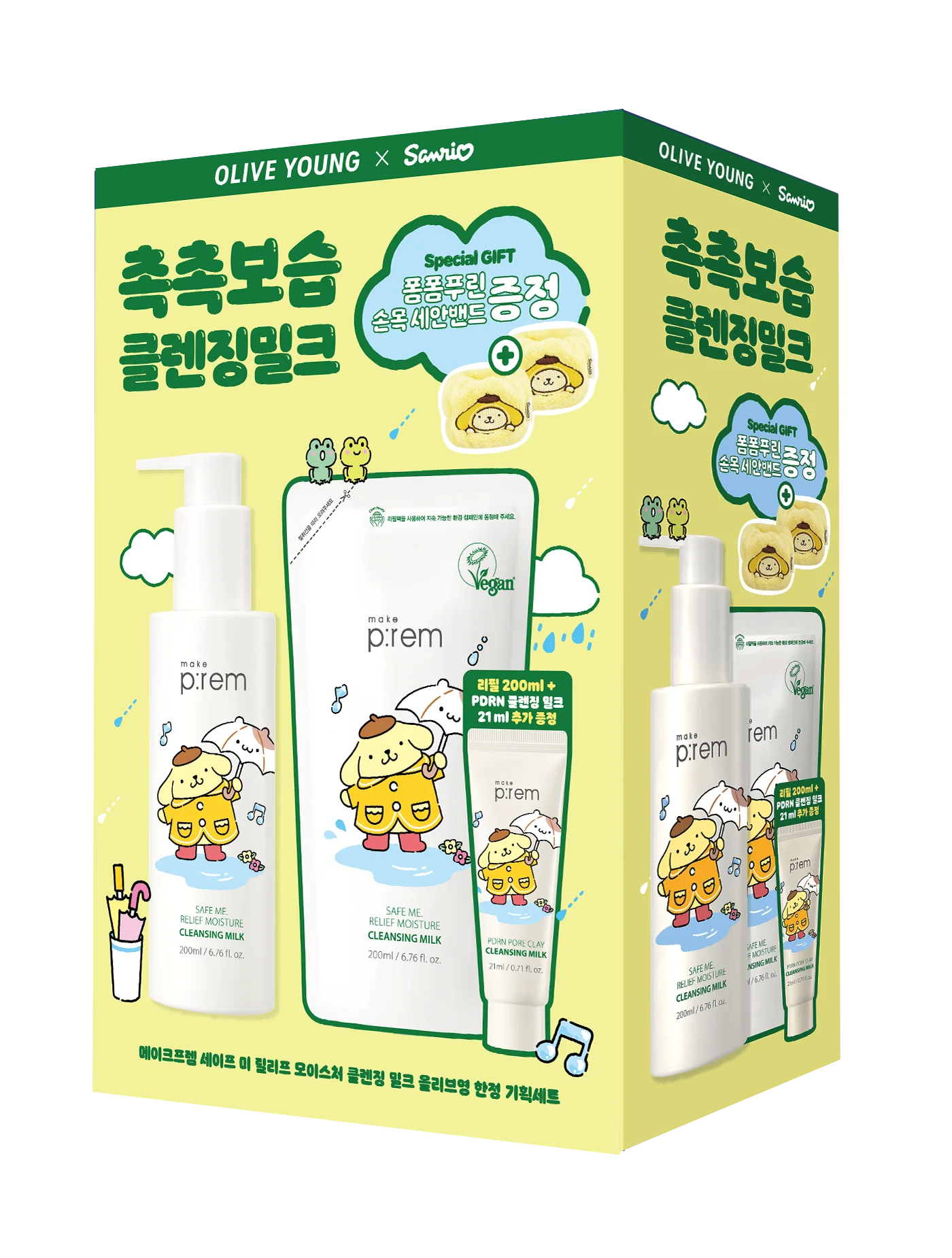 Safe Me 潔面乳液 布甸狗套裝