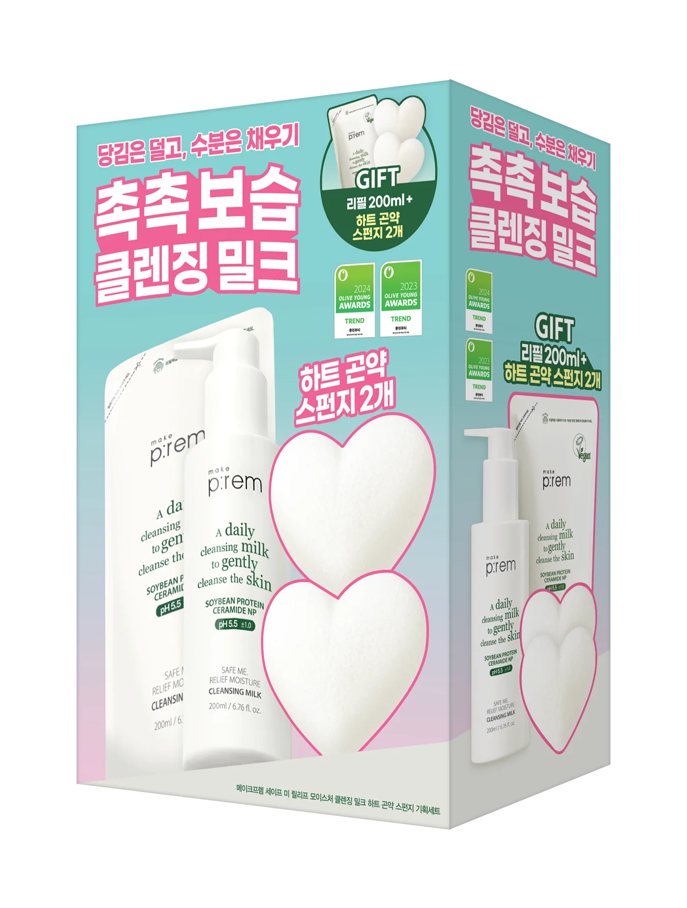 Safe Me 潔面乳液 心形蒟蒻套裝