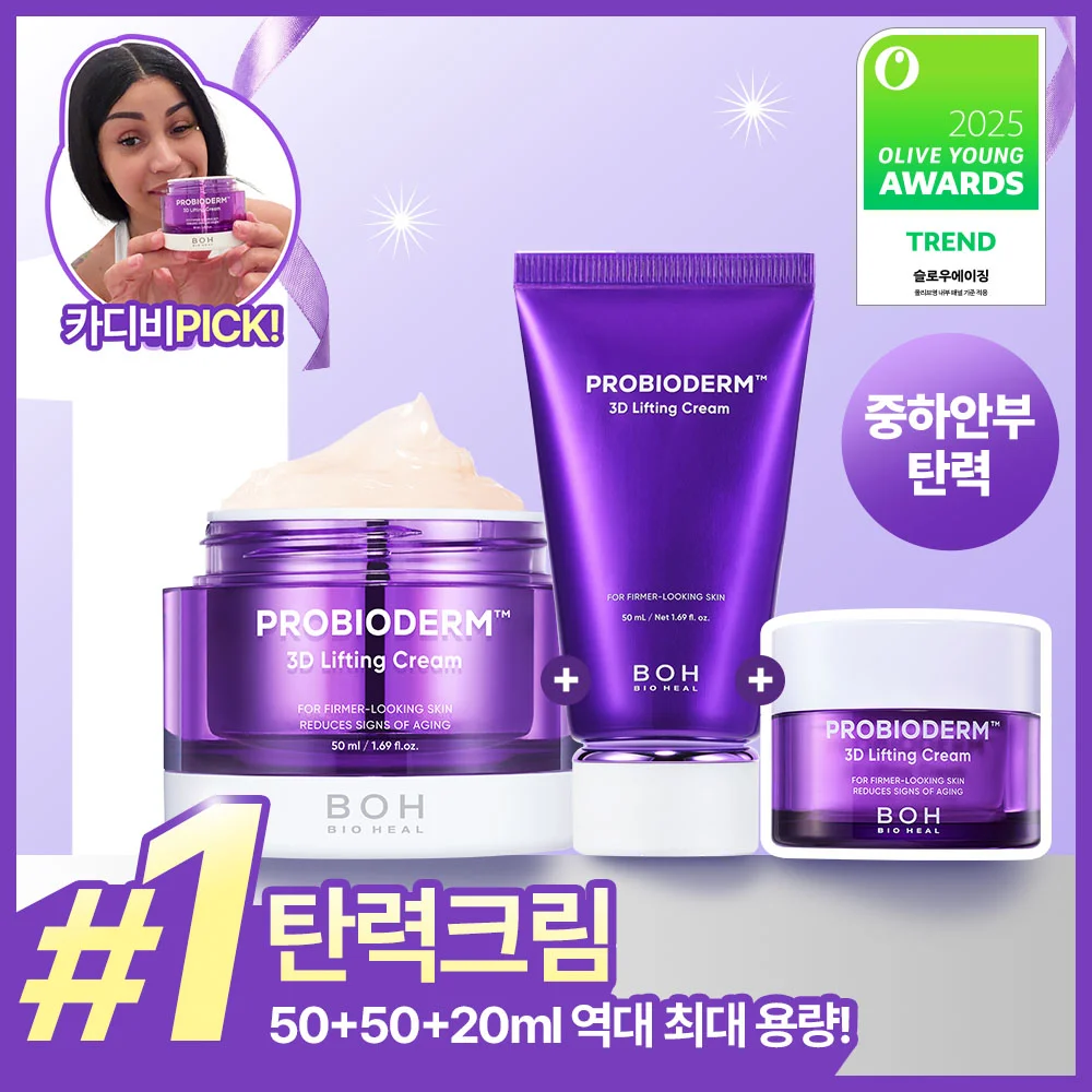 BIOHEAL BOH Probioderm 3D提拉 奶油 50ml