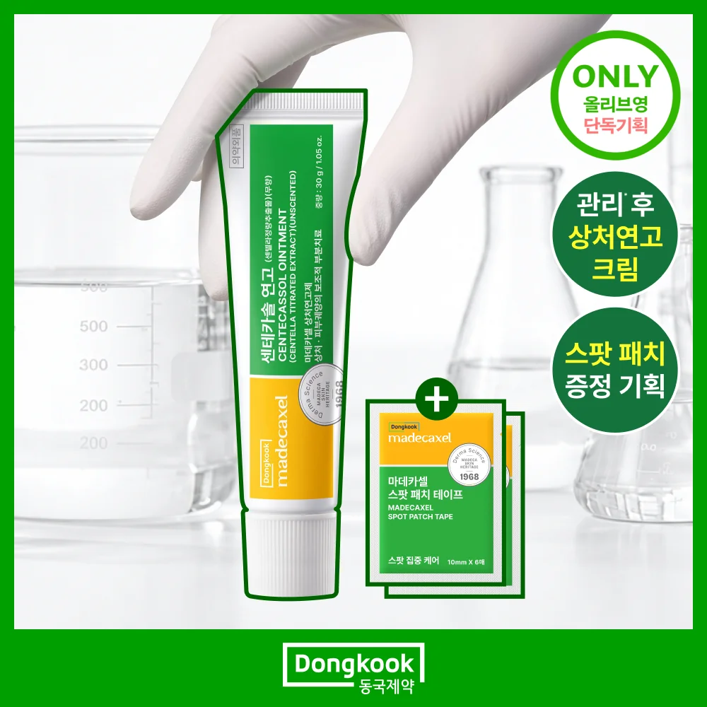 Dongkook Pharmaceutical Madecacel Centecasol 藥膏 30g (+Spot 補丁 織帶 6張*2ea)