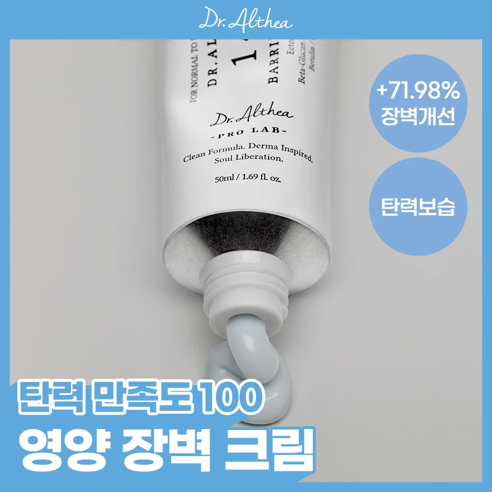 Dr. Elsia 147 屏障 奶油 50ml