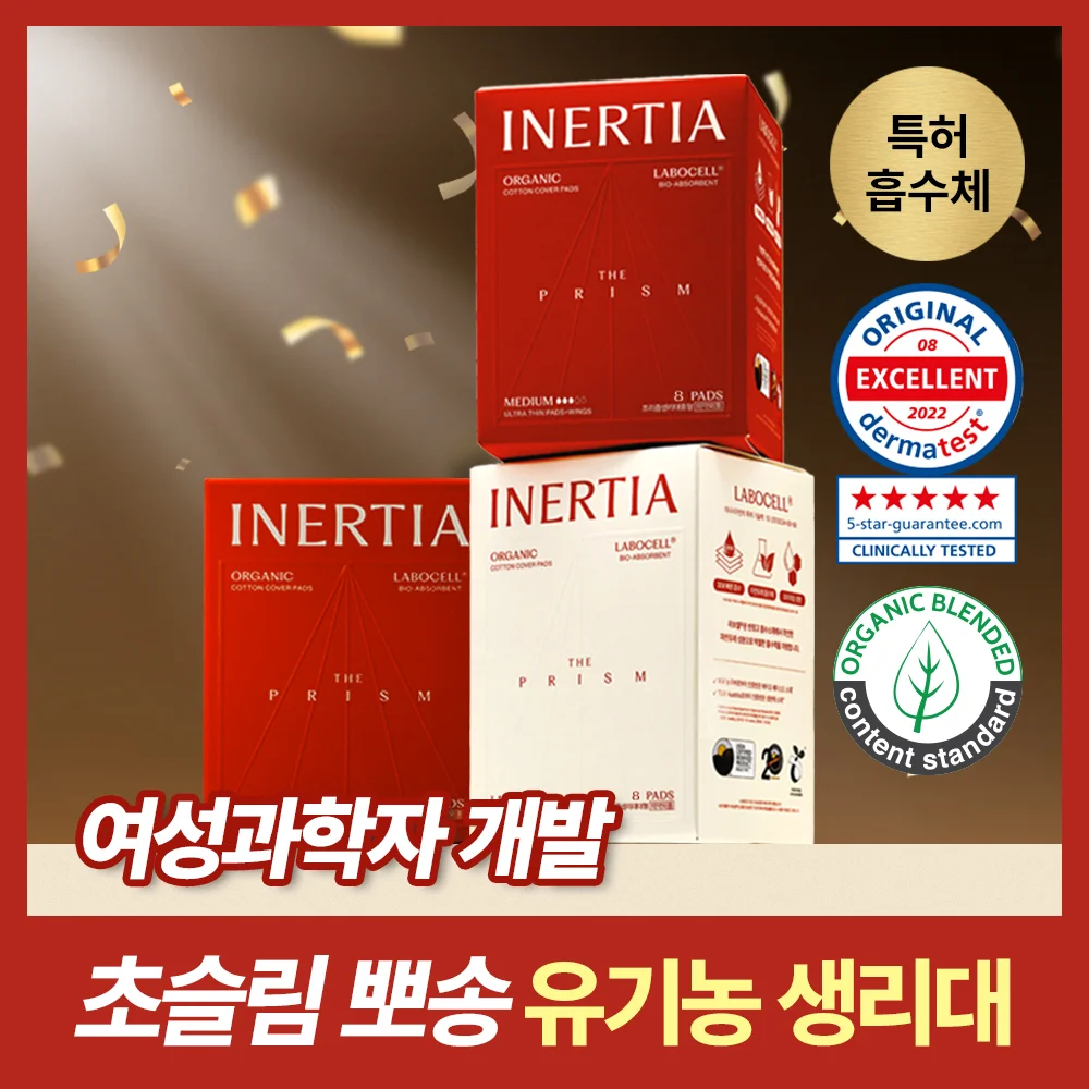 Inertia 有機 衛生巾 套裝包 3款 擇1