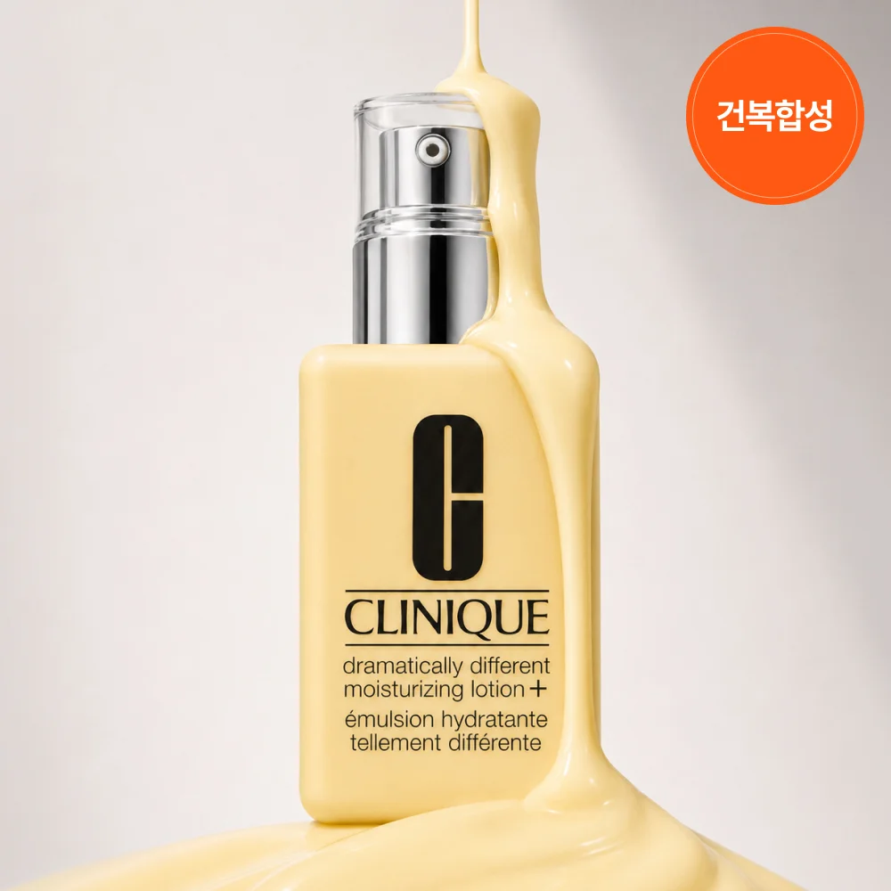 Clinique 黃色精華乳液 125ml