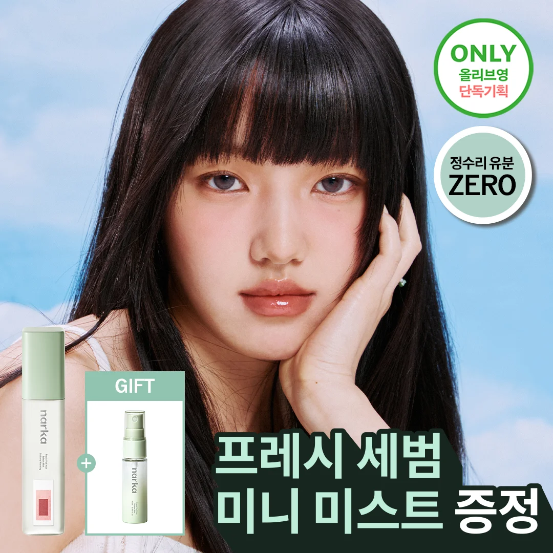 Narca 清新 薄紗 護髮 皮脂 噴霧(+皮脂 噴霧 ) (單品/套裝)