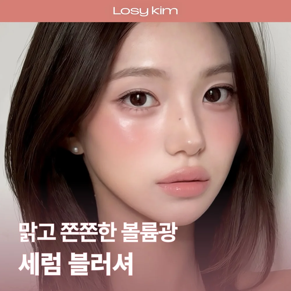 Roji Kim VOL 柔和 Blushing 精華 5colors
