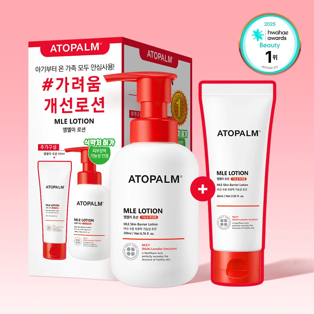 ATOPALM MLE 乳液 200ml 套裝(200ml+60ml)