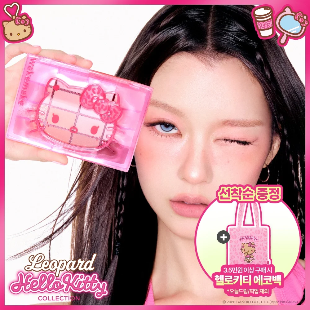 wakemake 柔軟 柔焦 眼影盤(單品)