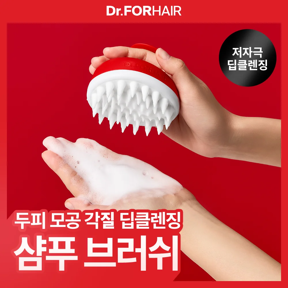 Dr.FORHAIR 頭皮 去角質 洗髮水 筆刷