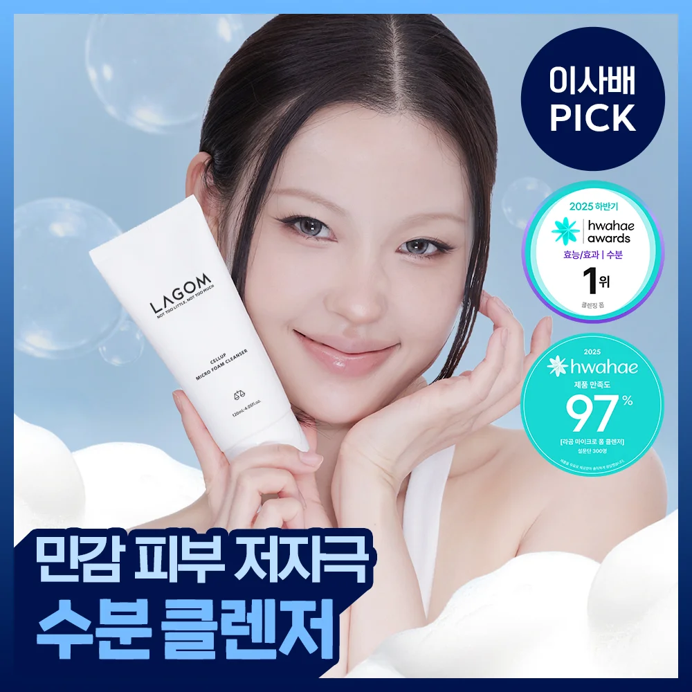 Lagom Celeb 微 泡棉 潔面乳 120ml
