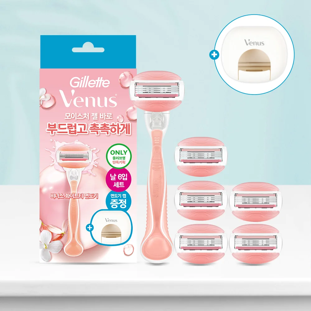 Venus 舒適 Glide 白茶 剃鬚刀 (Handle1+刀片6+剃鬚刀 帽)