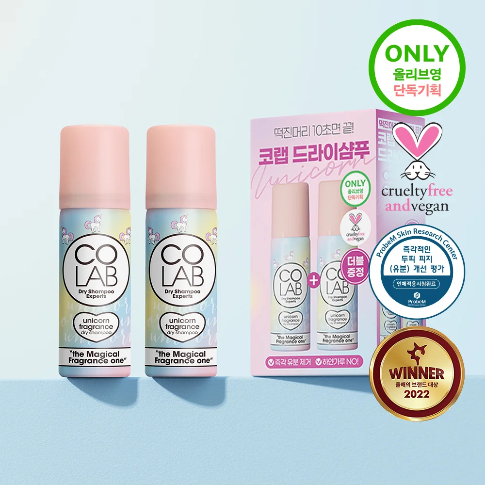 Colab 乾洗髮 獨角獸 旅行裝 雙件套裝 50mlx2