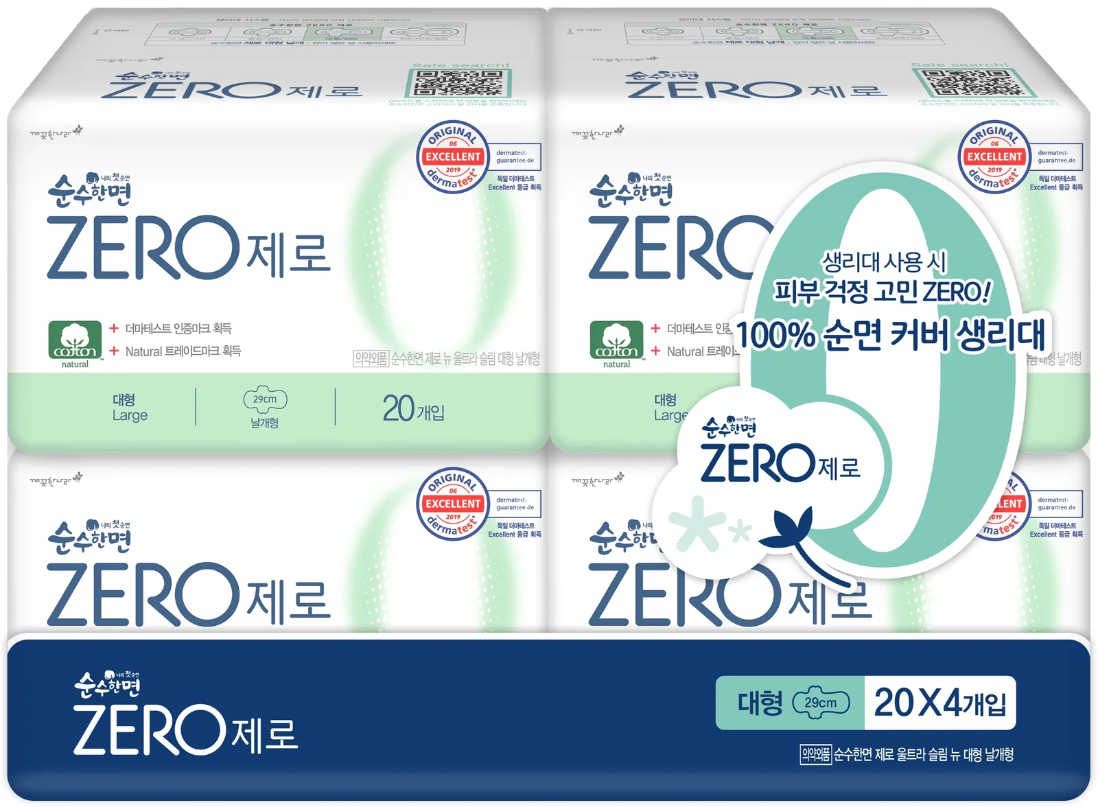 大碼 20P*4包