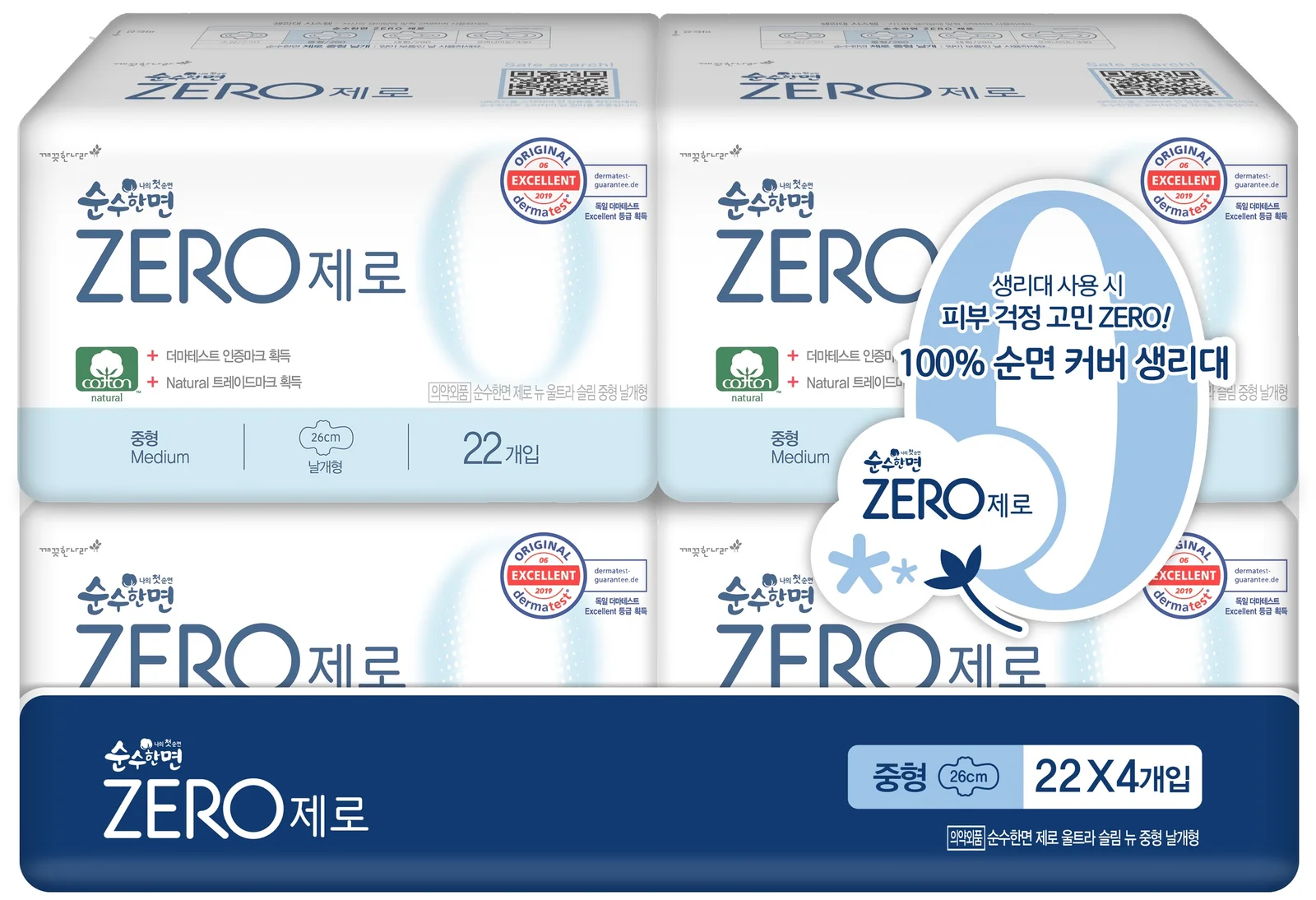 中碼 22P*4包
