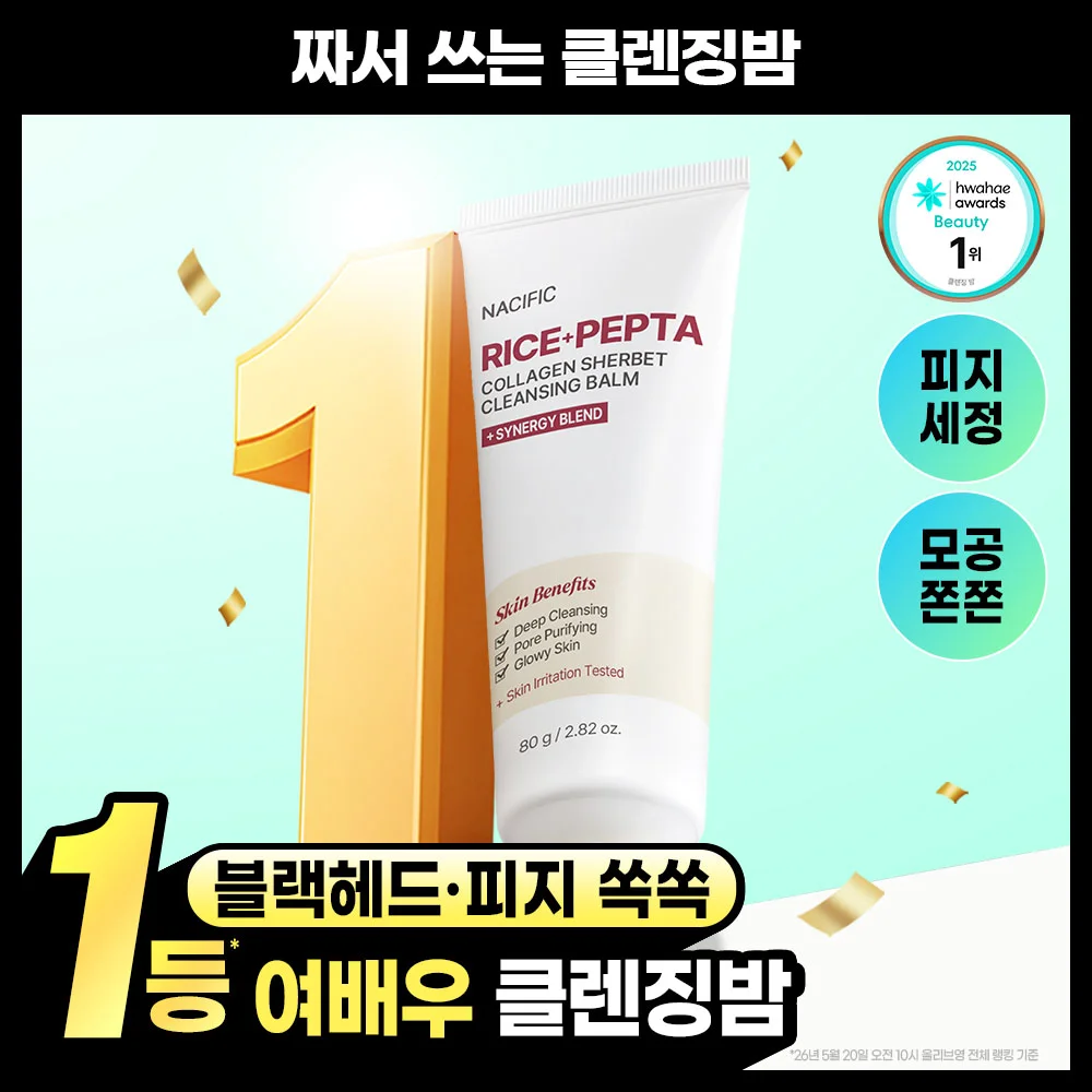 Nesific 米 Pepta 膠原蛋白 雪葩 卸妝膏 80g
