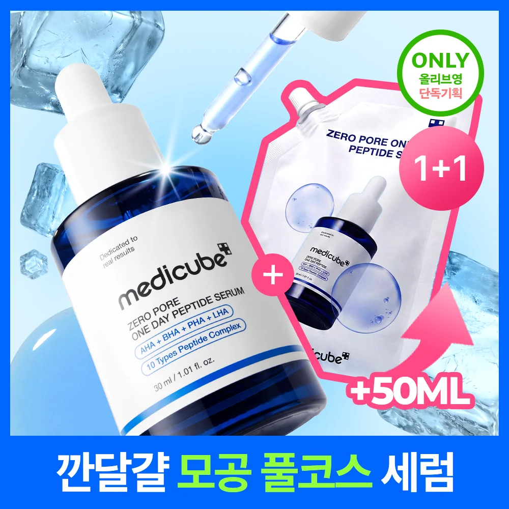 medicube 零 毛孔 One Day 胜肽 精華 30ml 補充裝 (+補充裝 50ml)
