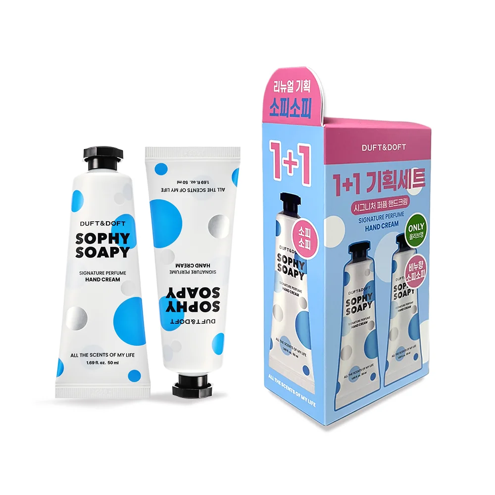 Duft&Doft 標誌款 香水 護手霜 Sophie Sophie 50ml 1+1 套裝 (2510)