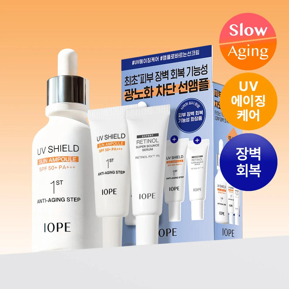 IOPE UVShield 防曬精華 40ml 套裝(+防曬精華20ml+視黃醇精華10ml)