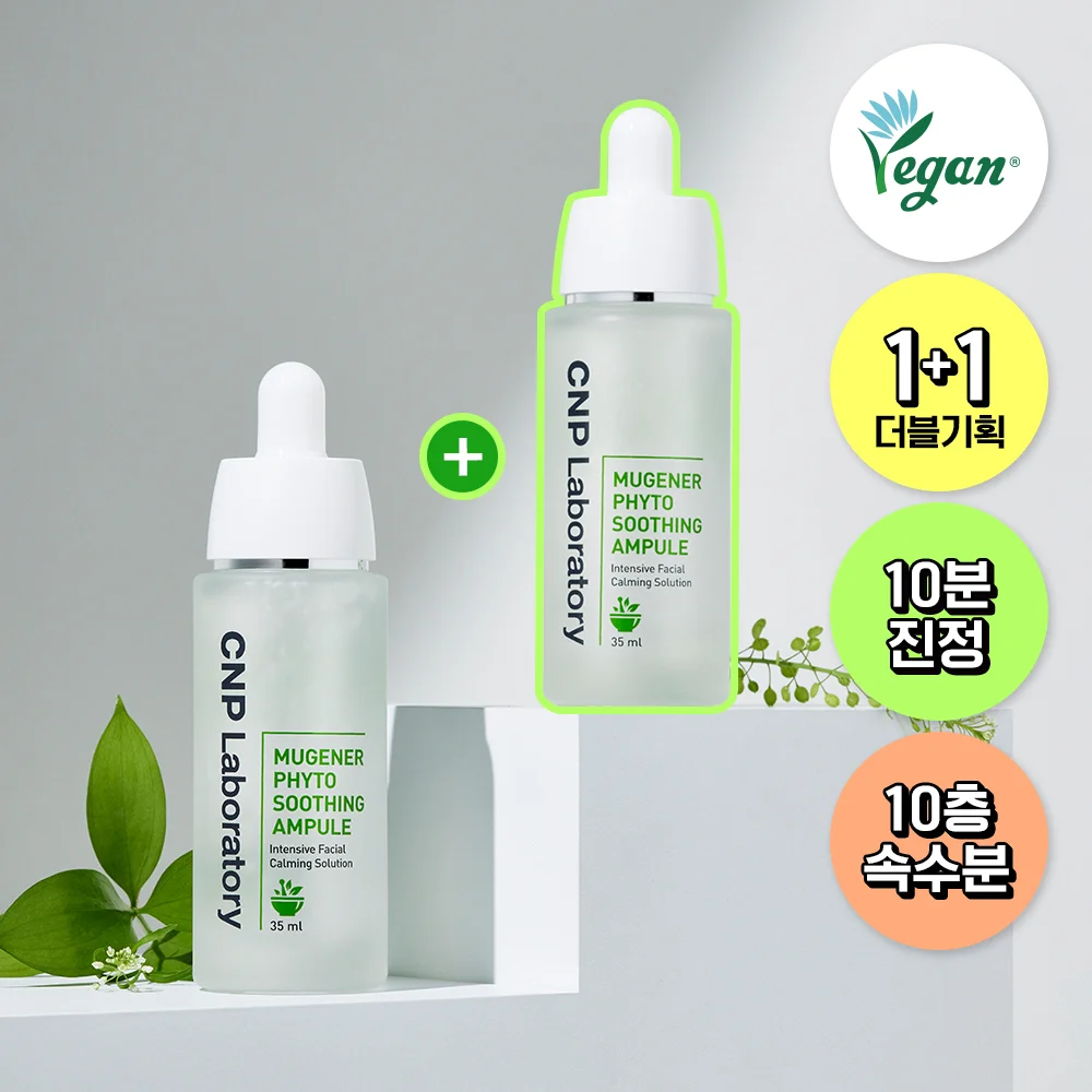CNP Mugener Phyto 舒緩 安瓶 35ml 1+1 套裝