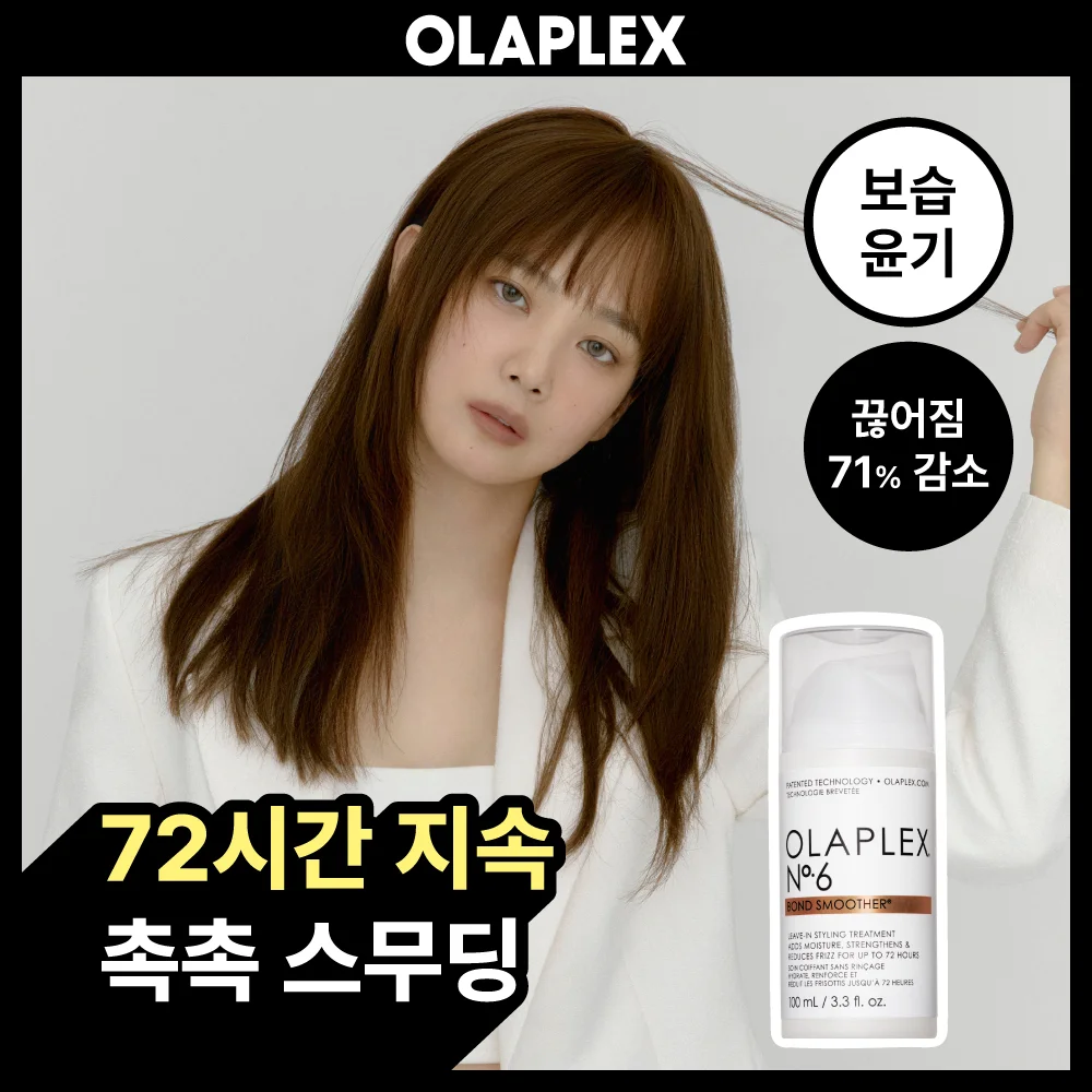 Olaplex No.6 Bond 順滑劑 100ml