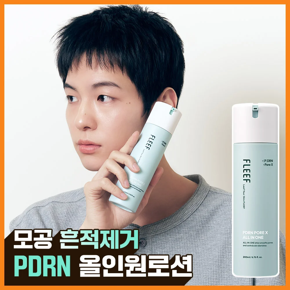 Plif PDRN Pore X 多合一 乳液 200ml
