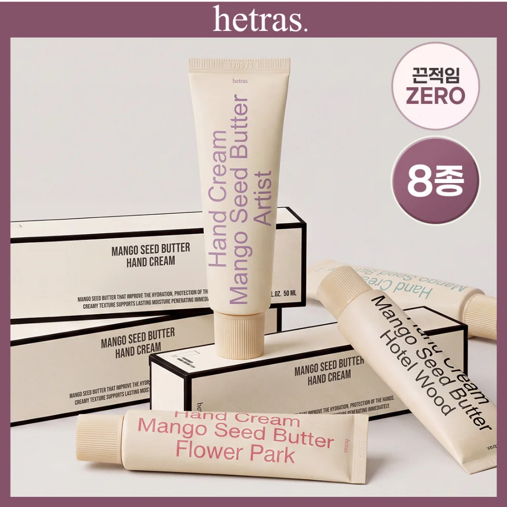 Hetras 芒果籽牛油 香水 護手霜 50ml 8款 擇1