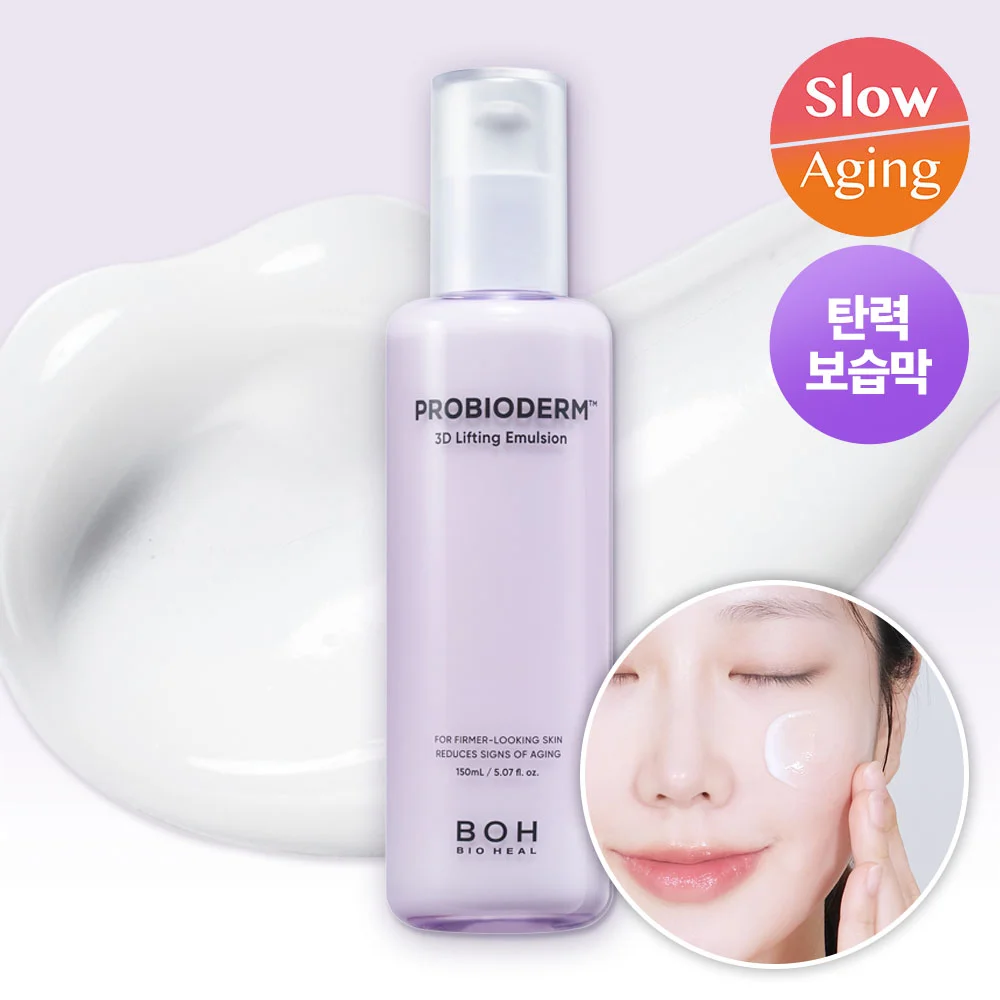 BIOHEAL BOH Probioderm 3D 提拉 乳液 150ml