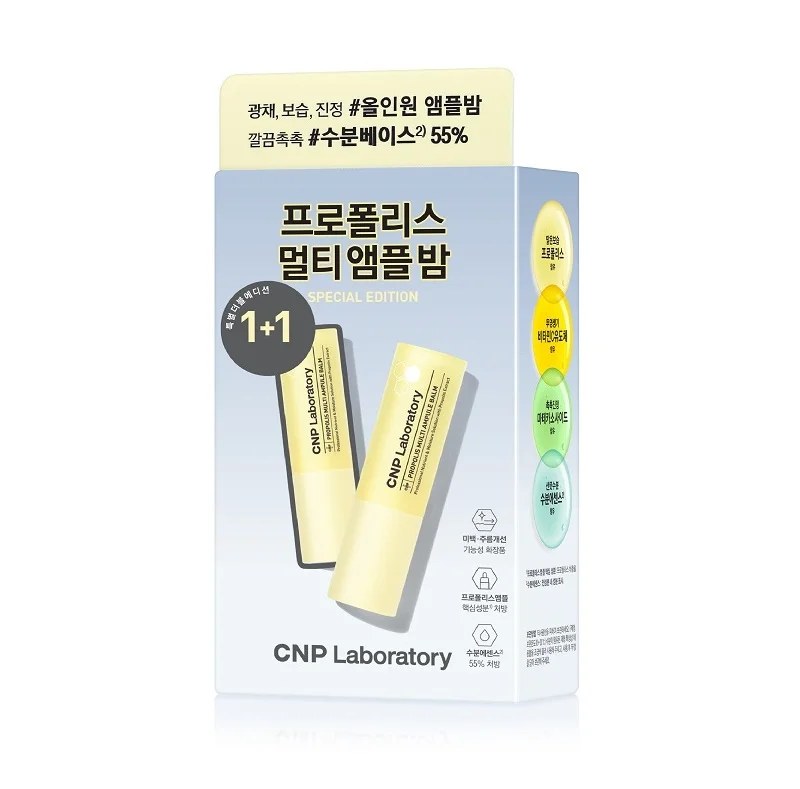 CNP(CNP) 蜂膠 多色 安瓶膏 1+1 套裝