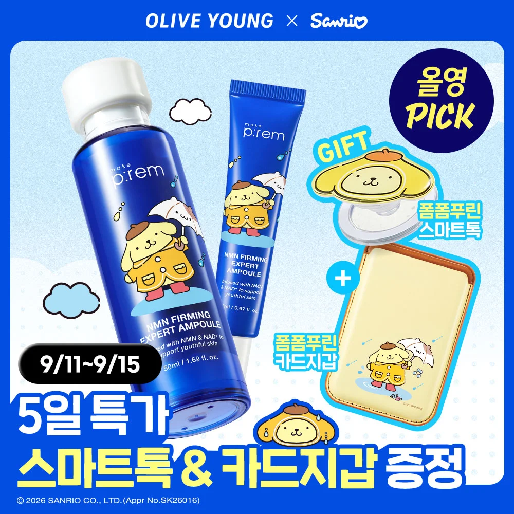 make p:rem NMN 緊緻 Expert 安瓶 50ml 套裝 (+20ml+卡片銀包+手機支架扣)