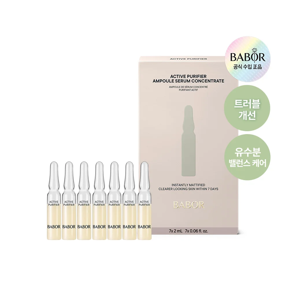 Babor 安瓶 精華 活力 淨化液 2ml*7ea