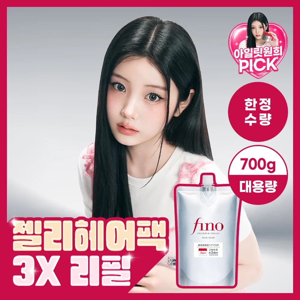 Fino 高級 觸感 護髮 面膜 補充裝 700g