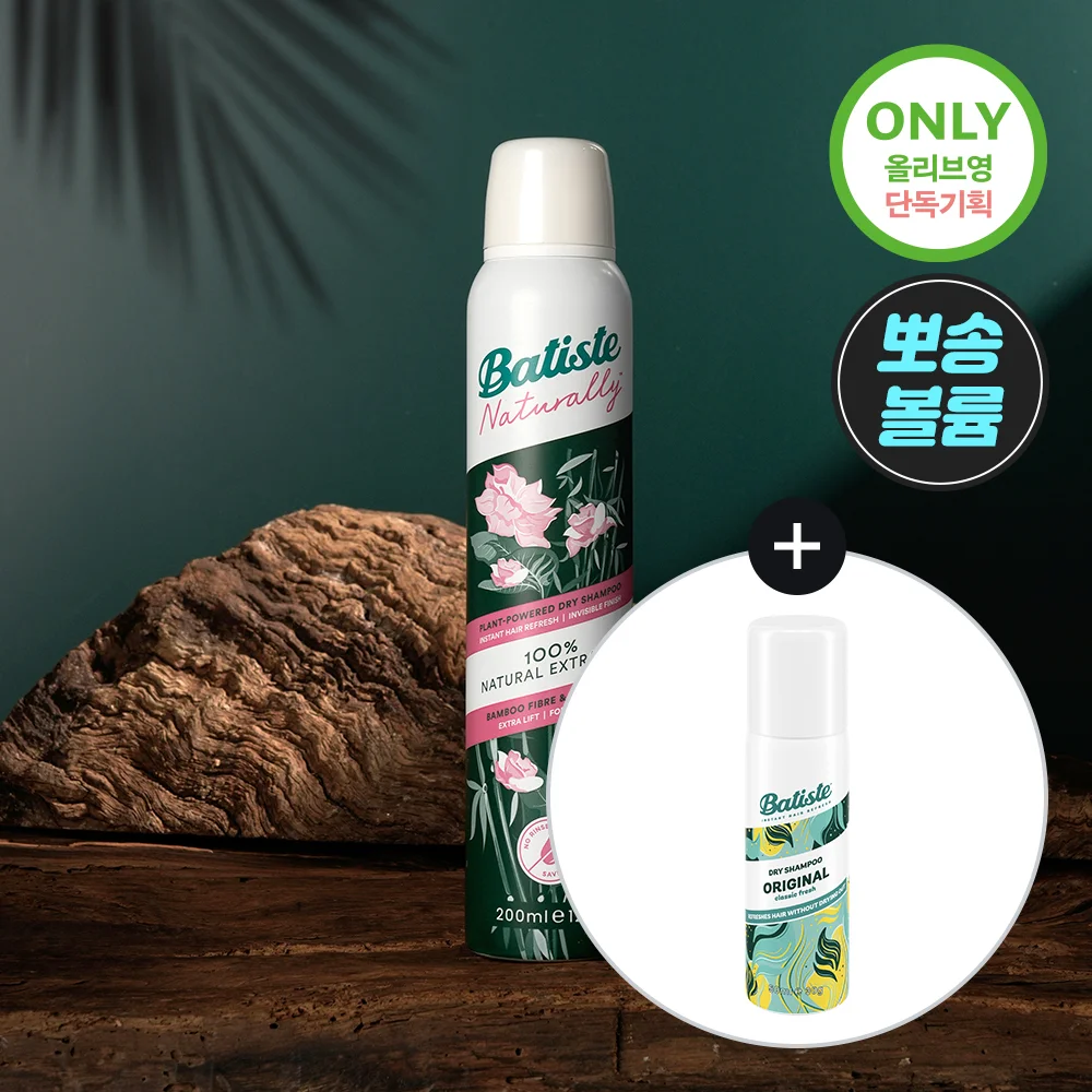 Naturally 竹子 (+原色 50ml)