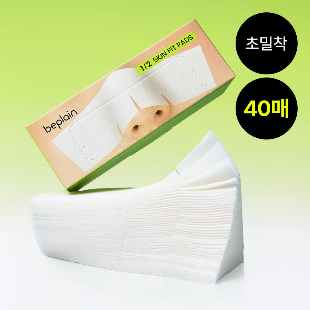 B Plain 1/2 超貼合化妝棉 40片