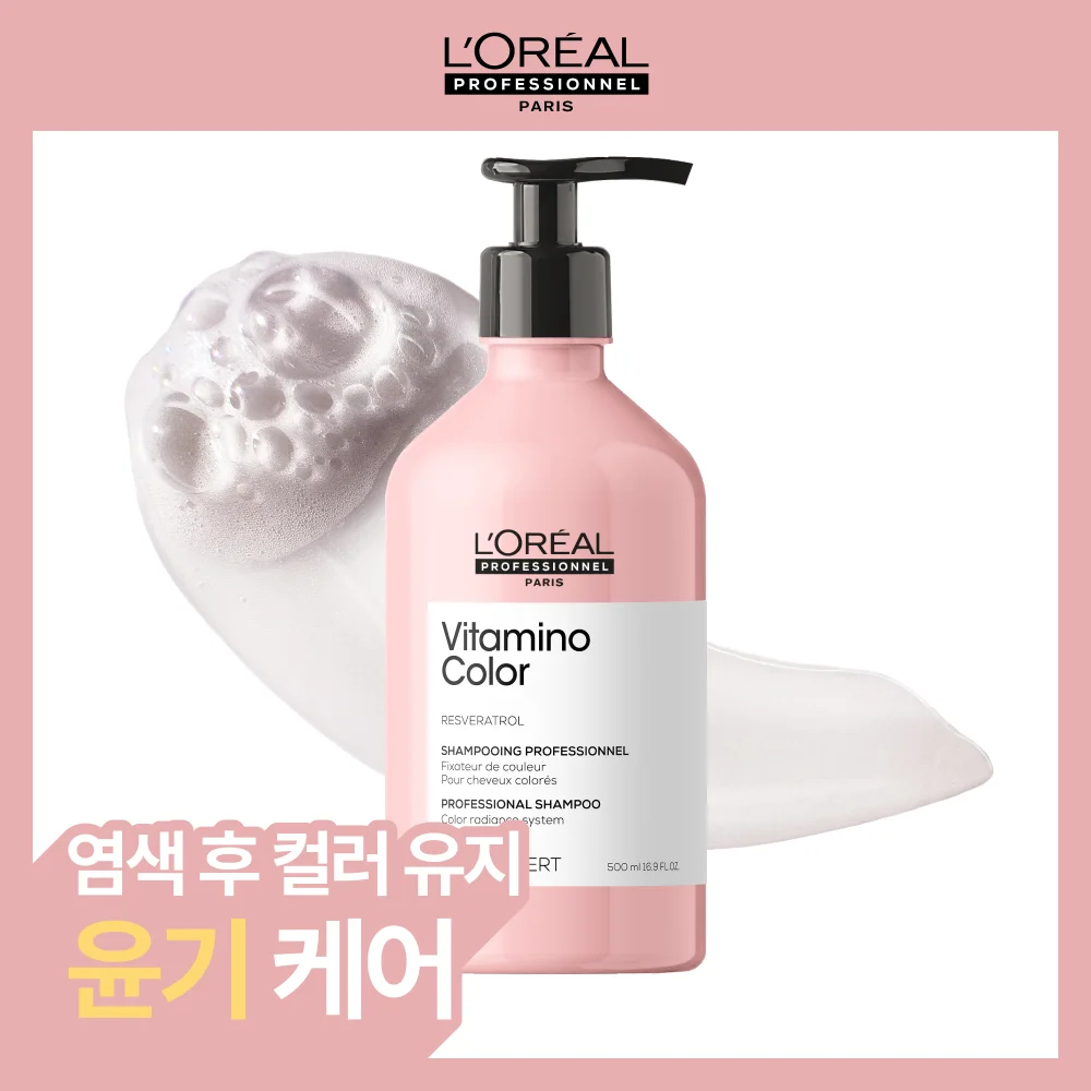 L'Oréal 專業 Vitamino 色 洗髮水 500ml
