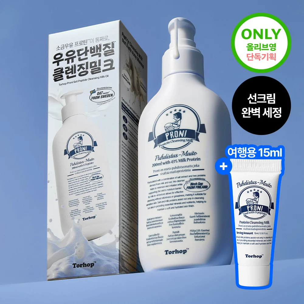 奶白色 油 200ml +15ml 企劃套裝