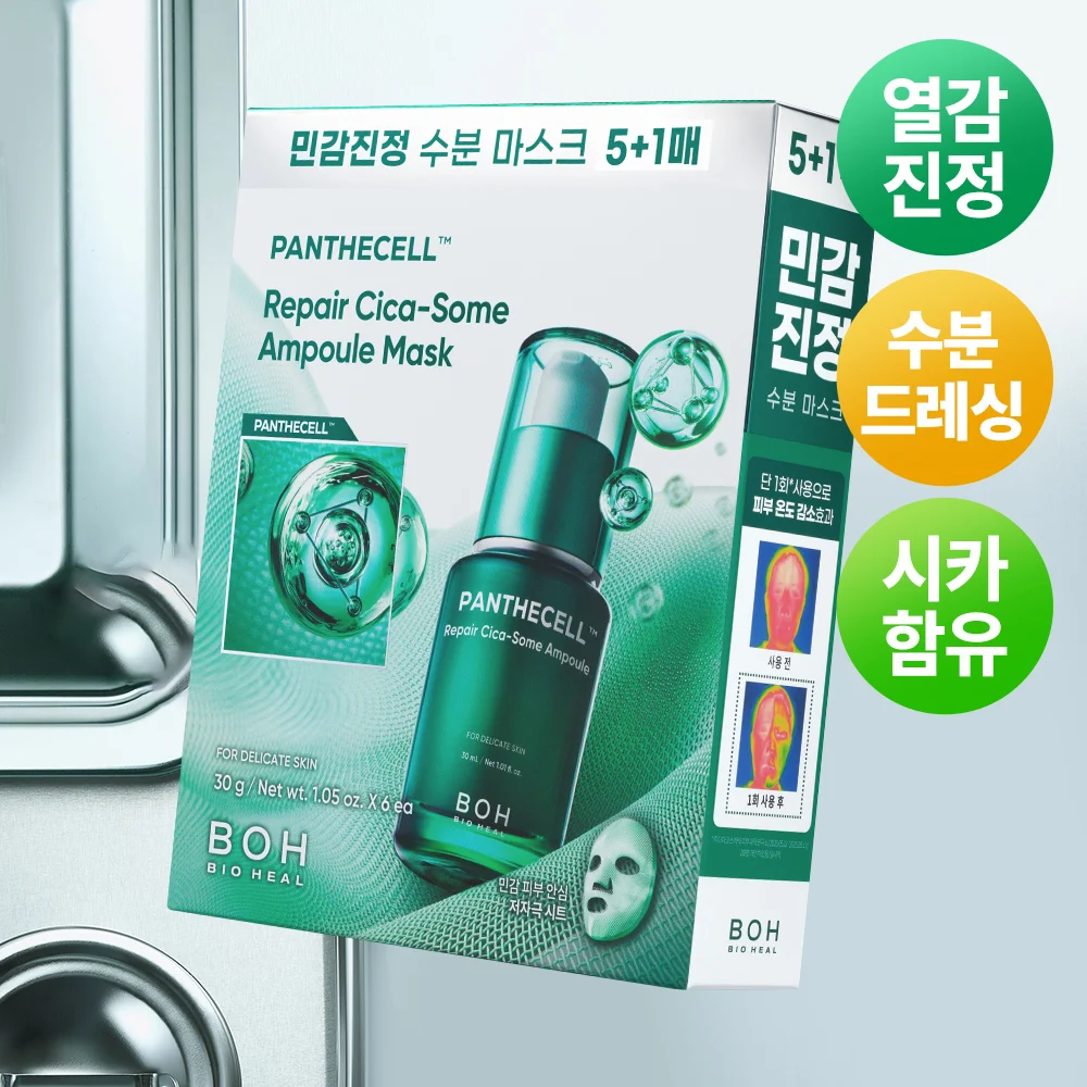 BIOHEAL BOH Pantecel 修復 Cica Jom 安瓶 面膜 1張/5+1張特惠套裝