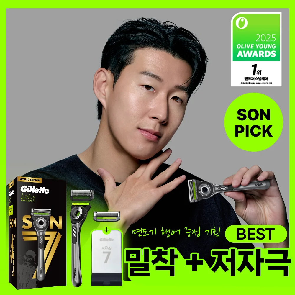 Gillette Labs SON 限量版 版本(Handle+剃鬚刀片 2入+衣架)