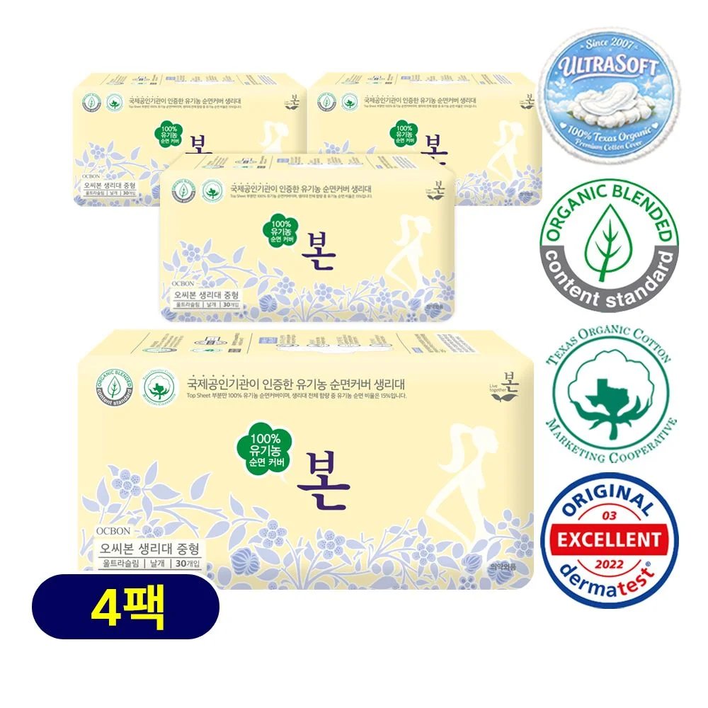 Organic Bon 超薄護翼 中號 4款 擇 1 (30P*4套裝/30P*2套裝/26P*3套裝/26P*2套裝)