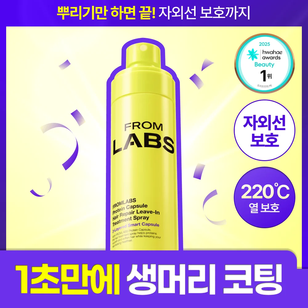 From Labs 蛋白質 吸附 免沖洗 護髮素 噴繪 150ml (排&紫外線 保護)